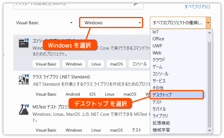 windows デスクトップを選ぶ