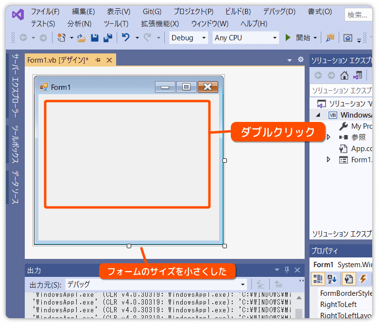 フォームをダブルクリックする