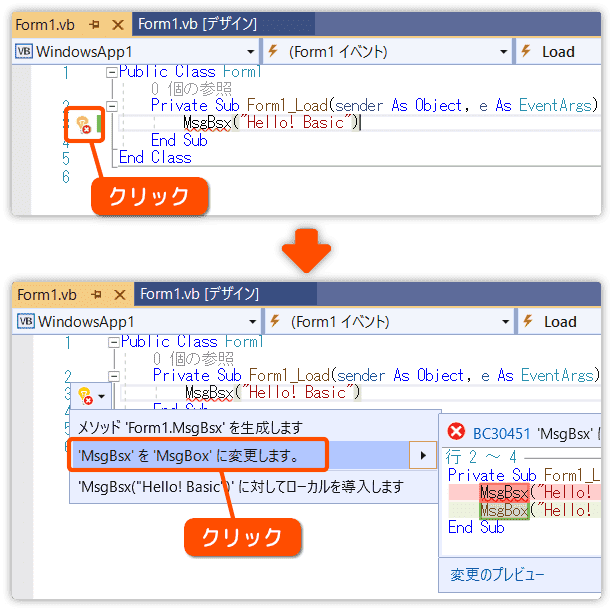 エラーの修正候補が表示される