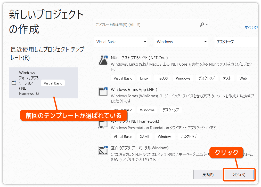 新しいプロジェクトの作成方法