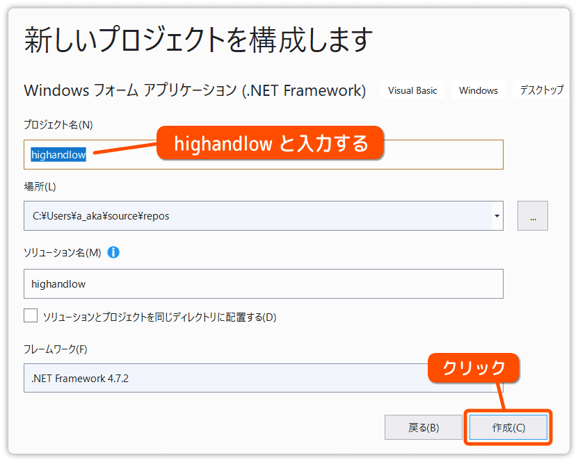 新しいプロジェクトの名前を指定して作成