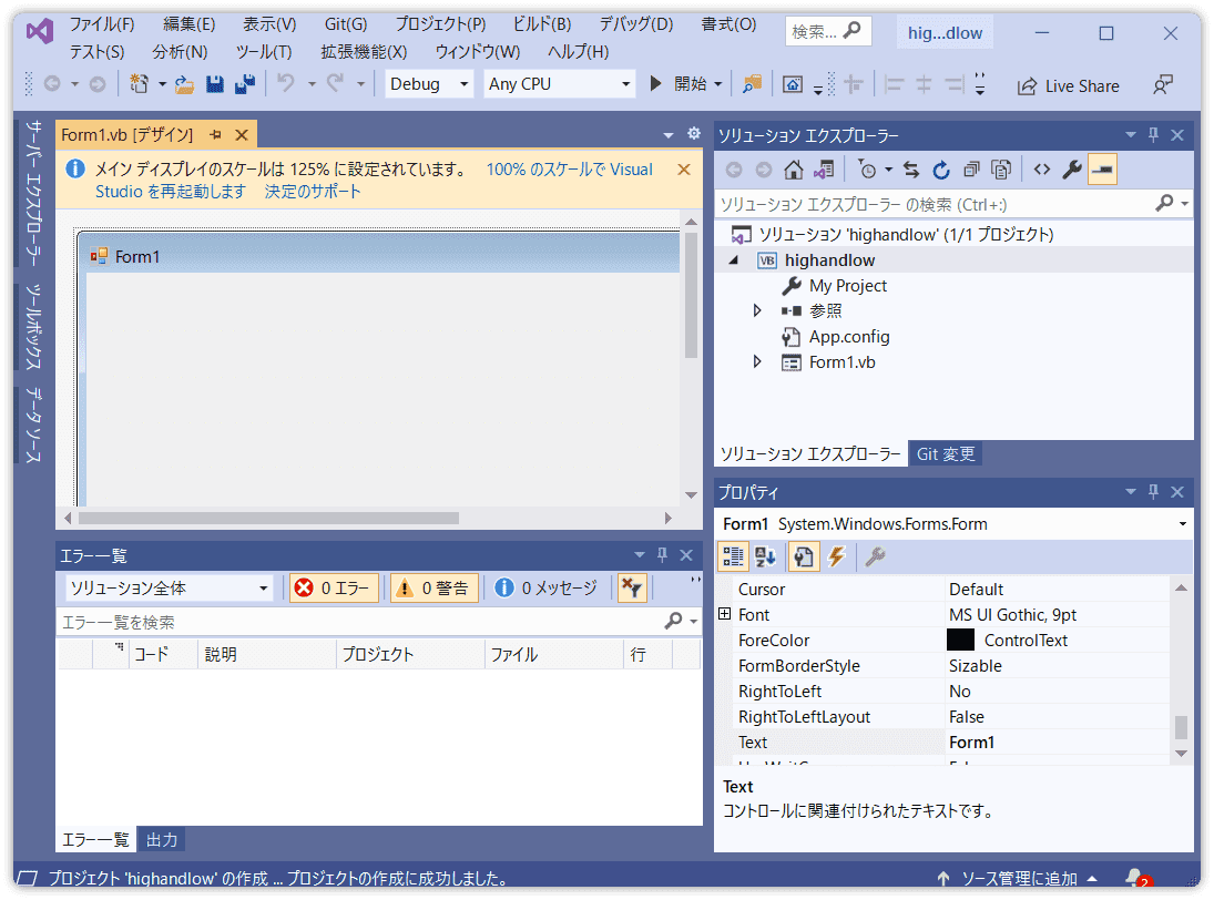 新しくプロジェクトを開いた様子