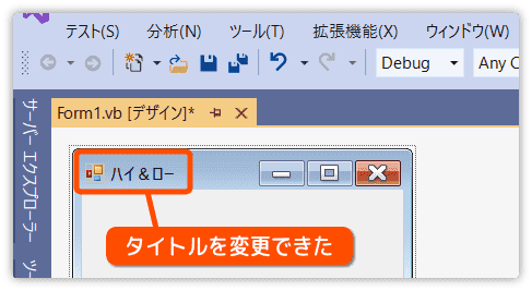 フォームのタイトルを変更した