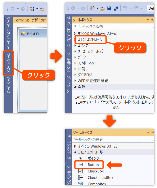 ボタンを配置する