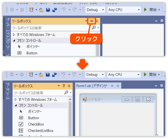 画鋲アイコンで固定する