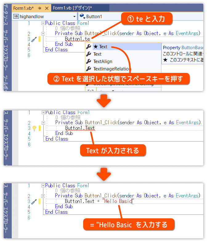 インテリセンス機能は入力候補を表示してくれる