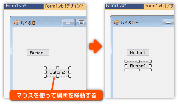 デザイン編集画面でボタンの位置を調整する