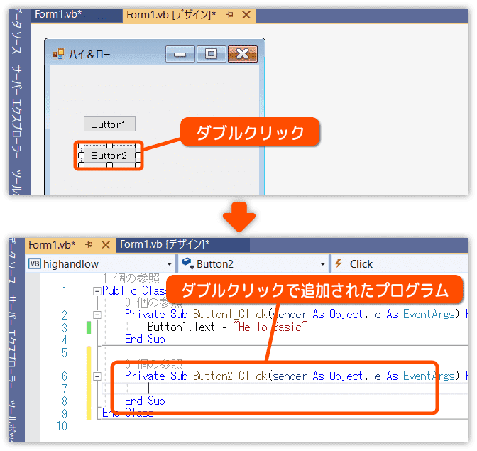 ボタンを押したら呼び出すサブルーチンを追加