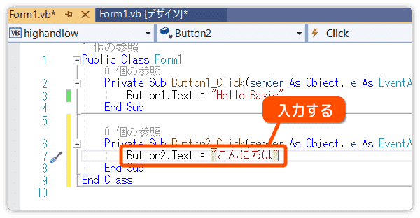 ボタンのテキストを変更する