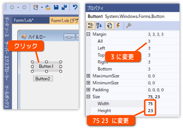 ボタンのサイズとマージンを変更する