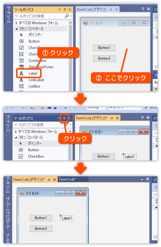 ラベル label を貼る