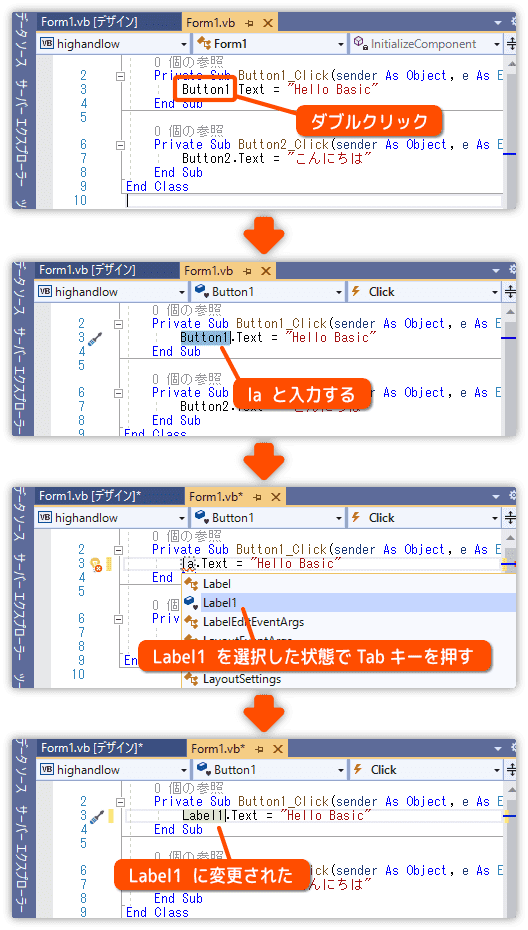 ラベルの表示を変更する