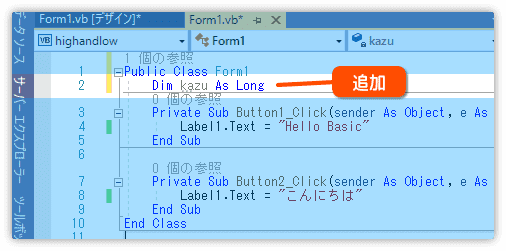 変数を宣言する