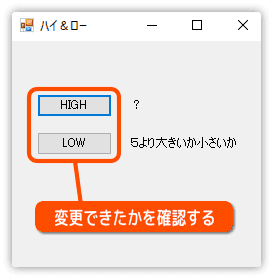 ボタンの表示が変わっているか確認