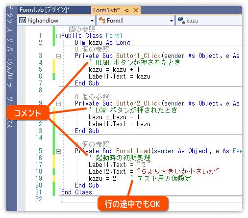 コメントを入れてみる