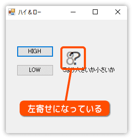 左寄せ表示を確認する