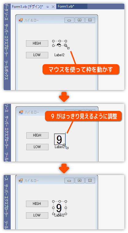 調整のため表示内容を変更する