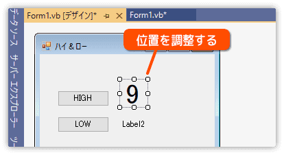 調整のため表示内容を変更する