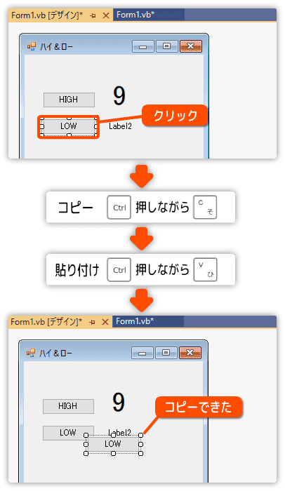 ボタンを複製する