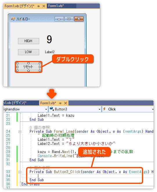 ボタンで呼び出すサブルーチンを追加