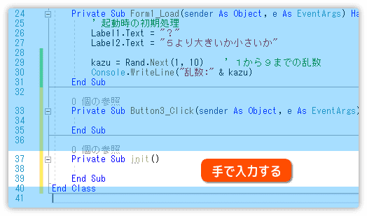 初期化のサブルーチンを作成する