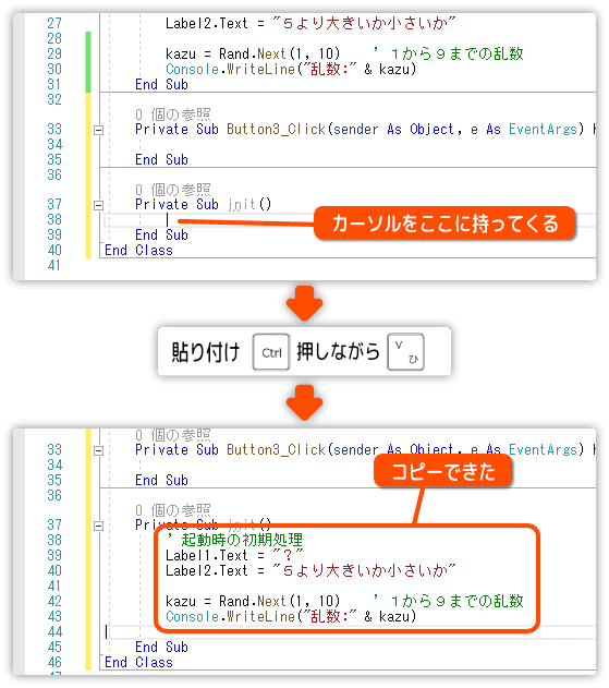 コピーしたプログラムを貼り付ける