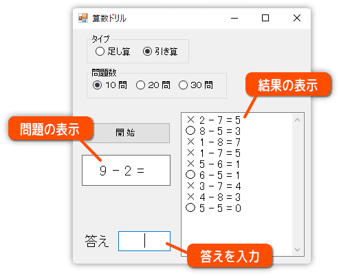 課題となる算数ドリルの例