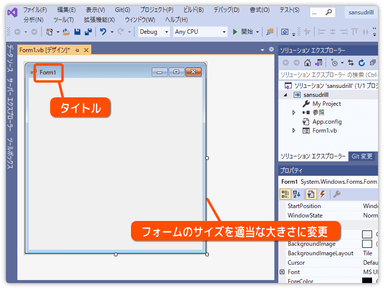 タイトルを変更する