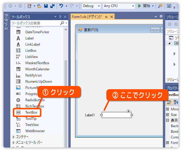 テキストボックスを使う