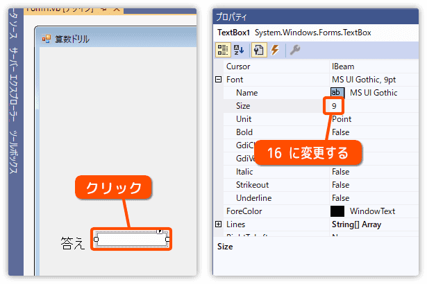 フォントサイズを大きくする