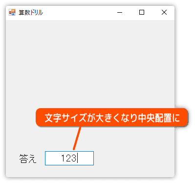 実行結果を確認する