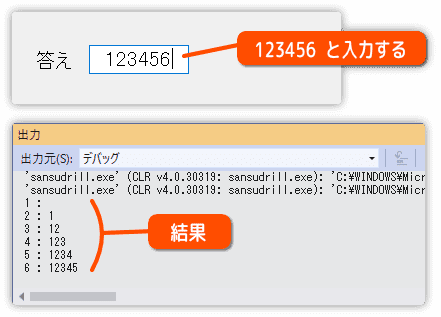 出力ウィンドウを確認する