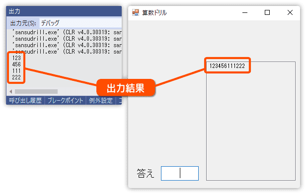 AppendTextのテスト