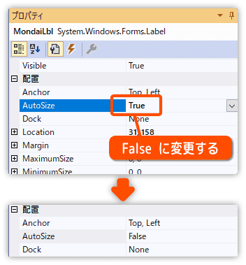 ラベルの名前を変更する