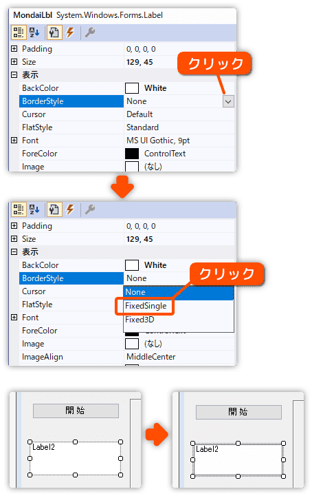 ラベルに境界線を付ける