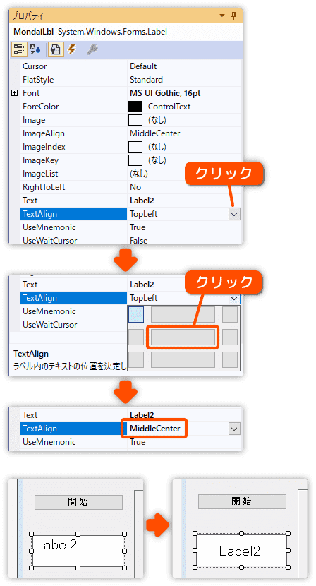 左寄せから中央配置に変更する