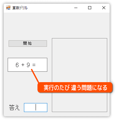 問題が作成されるかテストする