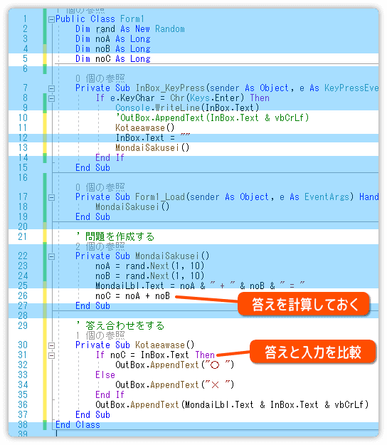 答え合わせの仕組みを作る