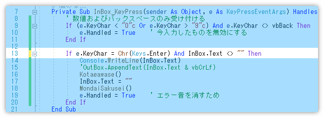 空打ちのnullを受け付けない