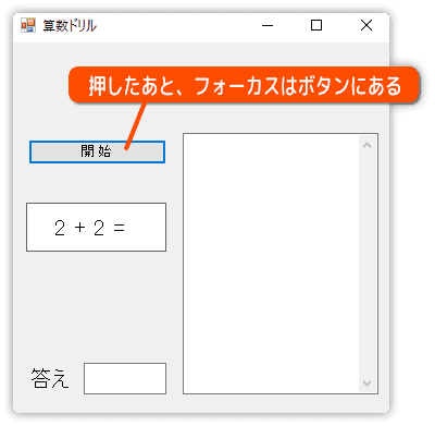 フォーカスを意識する