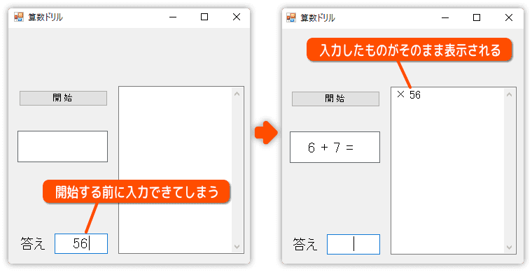 操作上の不具合を探す