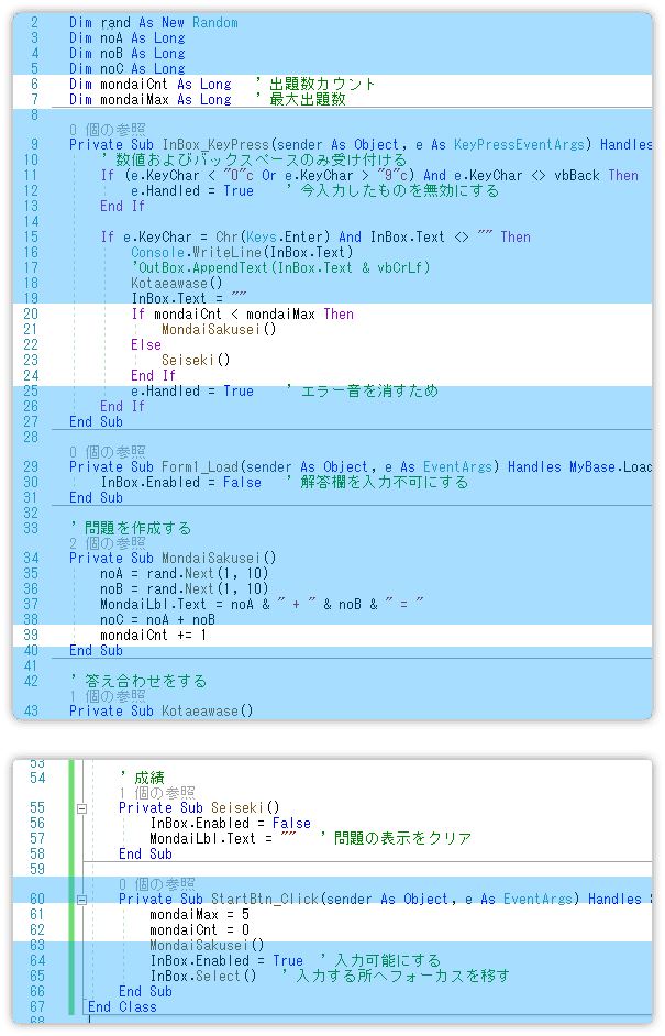 出題数をカウントする