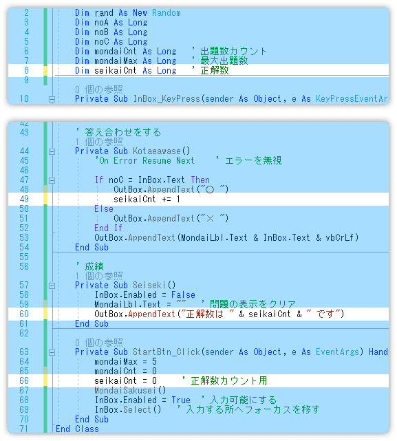 正解数をカウントする