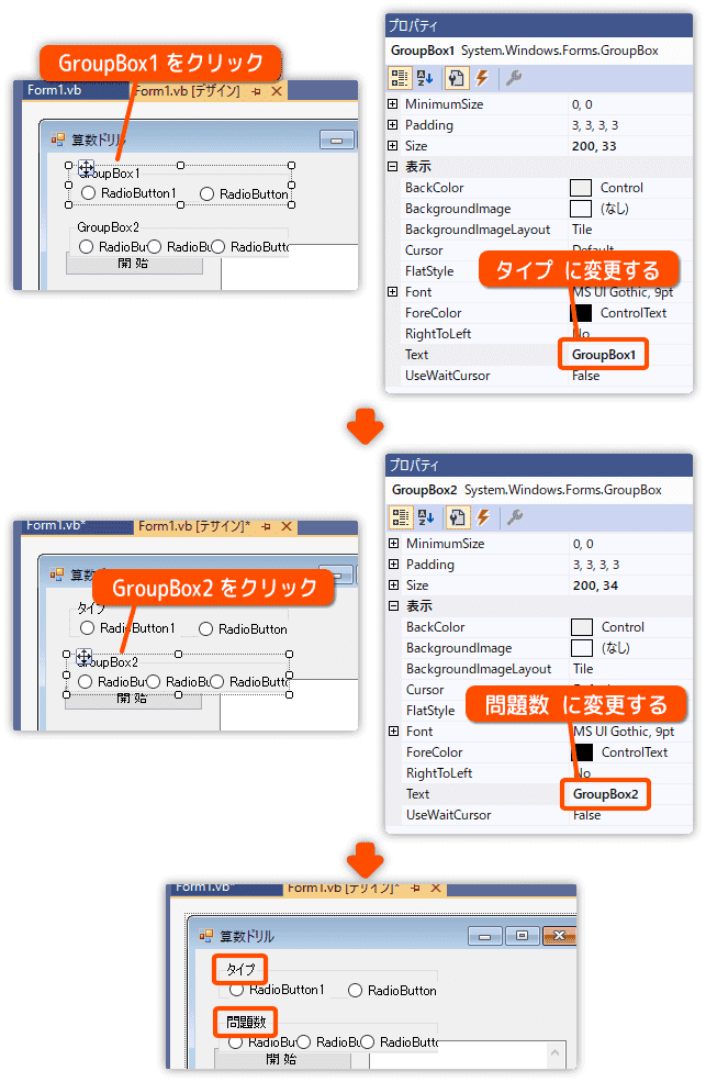 テキストプロパティを変更する