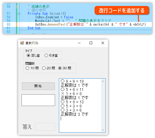 適切な所に改行コードを追加する