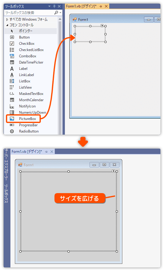 PictureBoxを配置する