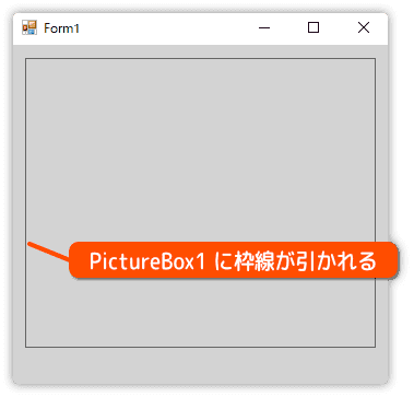 PictureBoxに枠線を表示する