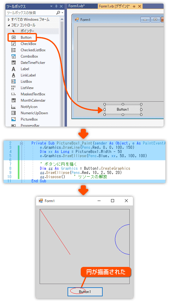 ボタンに絵を描く