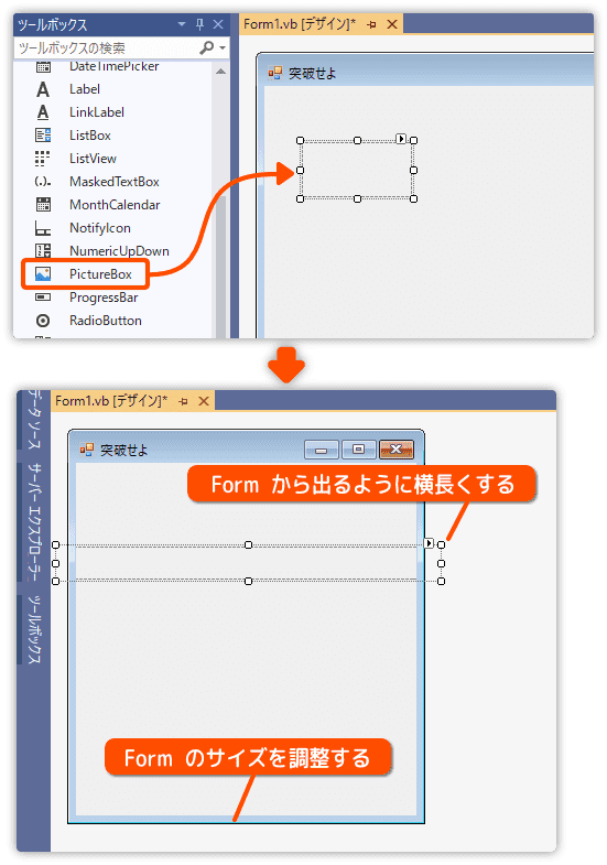 pictureboxでゲームの素材を作る