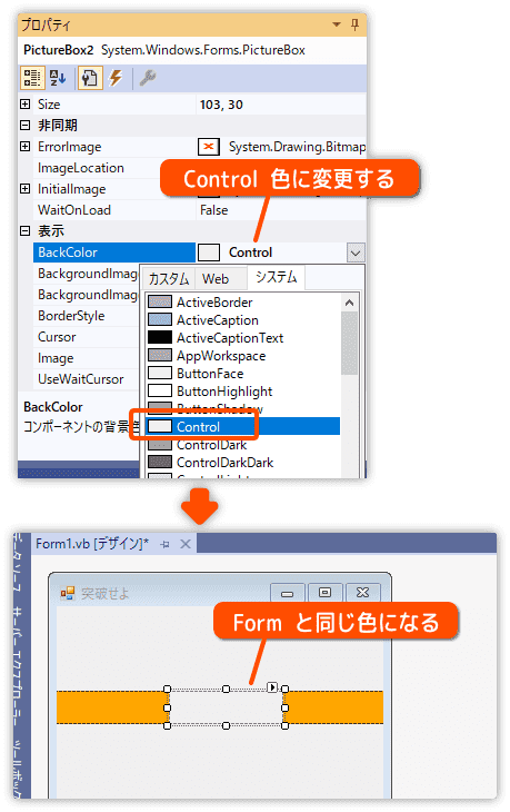 form と同じ色にすることで隙間にする